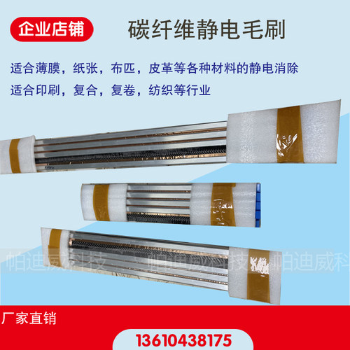 厂家直销碳纤维静电毛刷防静电毛刷张皮革静电消除超导钢纤维毛刷 - 图1