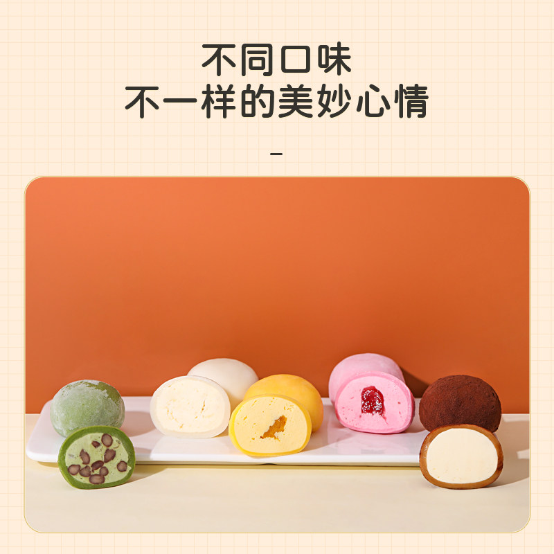 裕和果迷你慕斯大福日式糯米胖团子 裕和果传统糕点