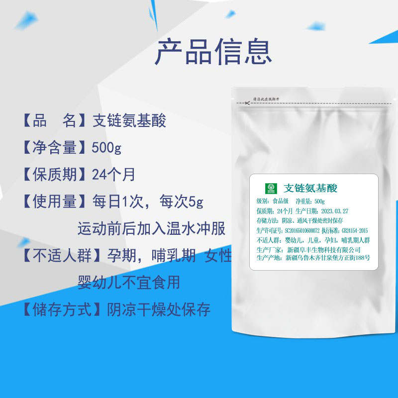 支链氨基酸粉 bcaa原粉 运动健身补剂增加蛋白质吸收促进肌肉合成 - 图0