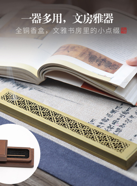 纯铜茶道家用室内卧香炉