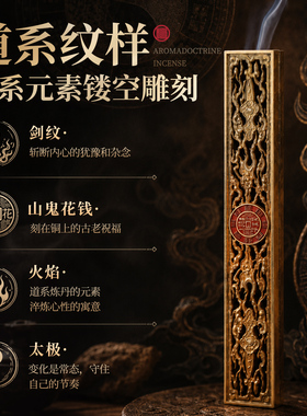 道系山鬼花钱全铜卧香盒茶台摆件