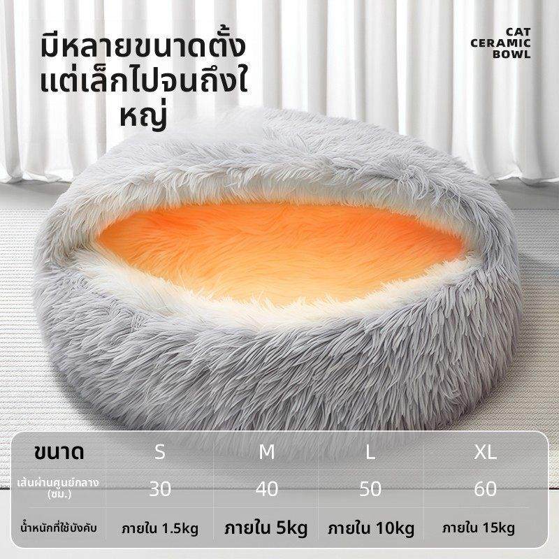 猫窝冬天保暖贝壳窝猫咪封闭式安全感屋毛绒狗窝宠物猫垫子猫床,淘宝优惠券,粉丝福利购,淘宝优惠卷