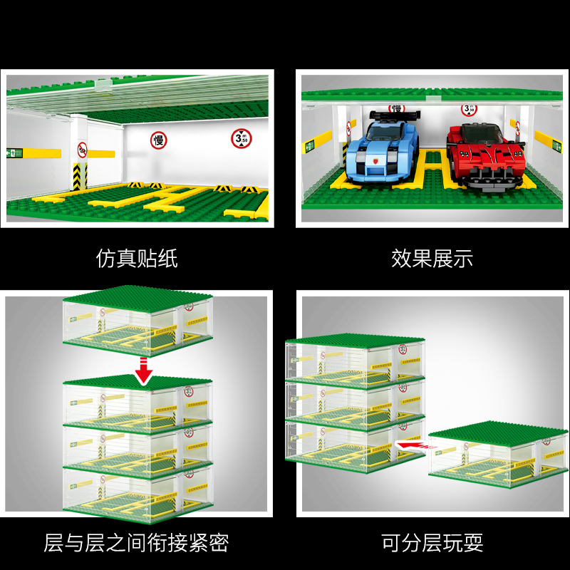 积木停车场车库兰博基尼赛车森宝积木玩具益智拼装儿童玩具男礼物-图0