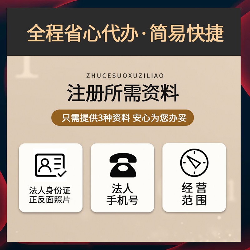 深圳广州东莞佛山公司注册营业执照注销代办记账报税地址变更挂靠