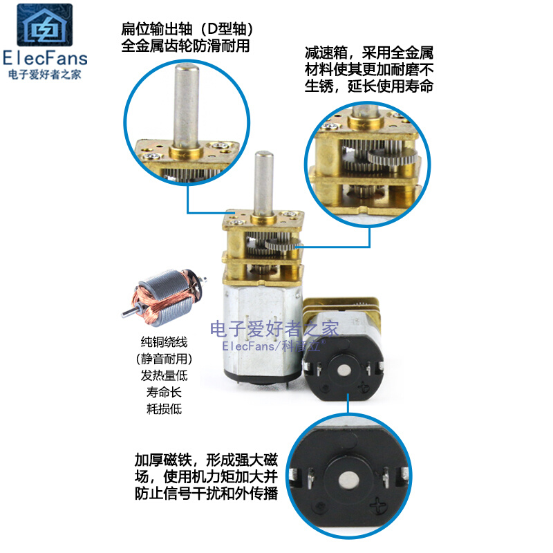 减速马达N20电动3V/6V/12V低速电子锁智能车机器人齿轮小电机GA12-图0