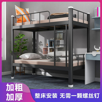 Steel upper and lower bunk bed Bed Staff Dormitory High And Low Bed Students Single Double Apartment Bed Double Bed Iron Art Bed