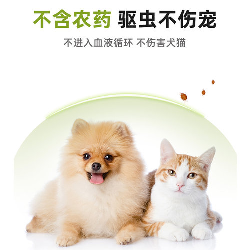 宠物大本营猫咪驱虫药体内外一体狗狗体外滴剂跳蚤蜱虫宠物猫狗用 - 图1