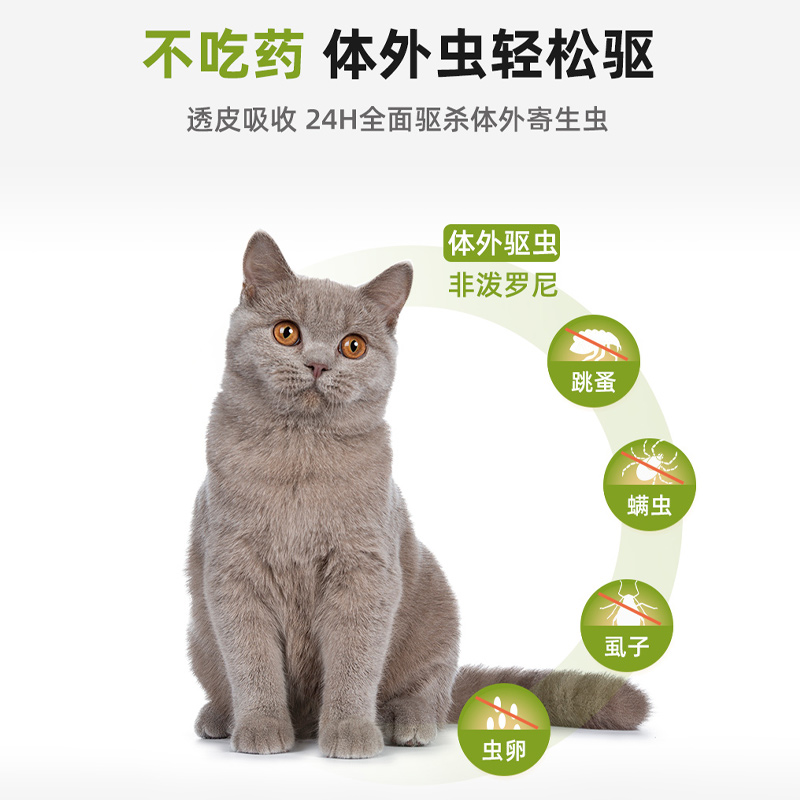 宠物大本营猫咪驱虫药体内外一体狗狗驱虫滴剂跳蚤蜱虫虱子猫专用 - 图3