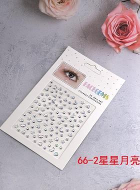 AB彩脸上贴饰品贴面妆脸贴装饰眼部脸部宝石贴纸眼妆亮钻泪钻