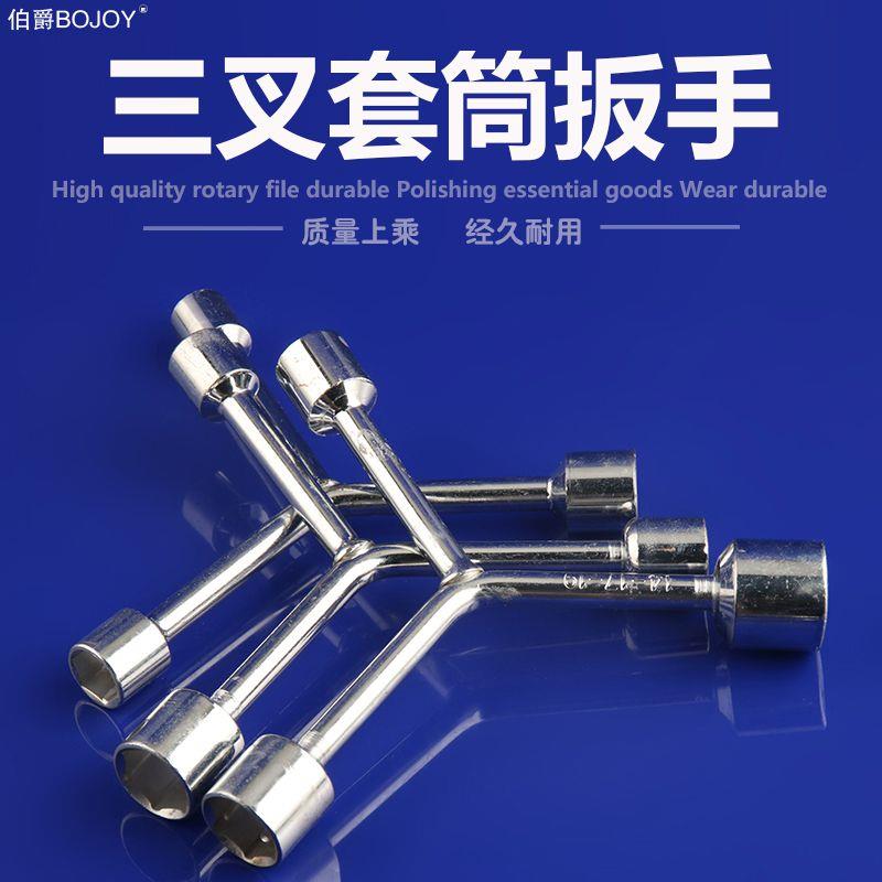 。多功能y型三叉拧螺丝神器单个外六角套筒扳手套管17mm8工具13 - 图0