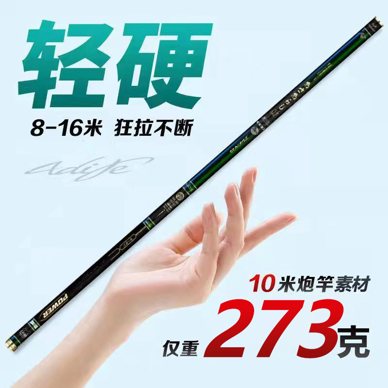 钓鱼竿超轻超硬传统钓长节鱼竿8/10/11/12/13/15米炮竿打窝竿手杆,淘宝优惠券,粉丝福利购,淘宝优惠卷