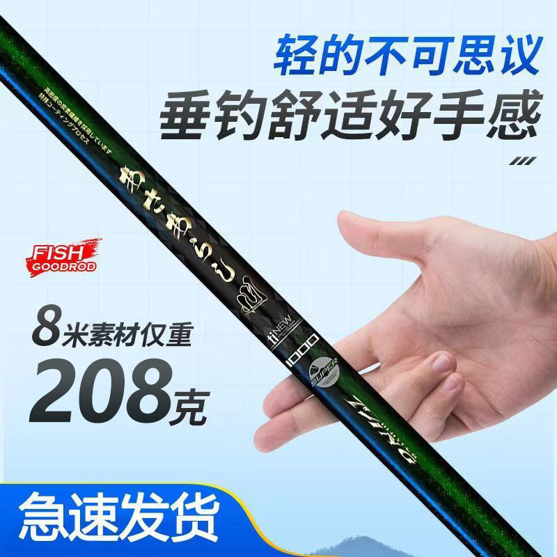 钓鱼竿超轻超硬传统钓长节鱼竿8/10/11/12/13/15米炮竿打窝竿手杆,淘宝优惠券,粉丝福利购,淘宝优惠卷