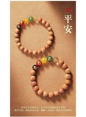 【老师推荐】2025新款蛇年本命年桃木五路生肖男女手串挂件汽车挂