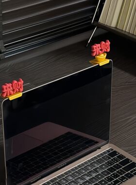 来财电脑显示屏摆件小饰品工位可爱治愈立体新年喜庆氛围桌面摆件