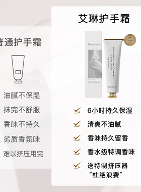 【现货速发】艾琳护手霜保湿正品