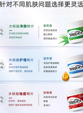 【李佳琦推荐】施颜适水杨酸棉片