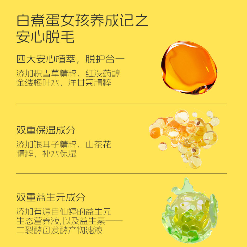 黄胖子脱毛膏女腋下非私密处全身不永久去腋毛男女士学生专用正品,淘宝优惠券,粉丝福利购,淘宝优惠卷