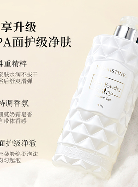 原装进口假一赔十！彩丰行沐浴露