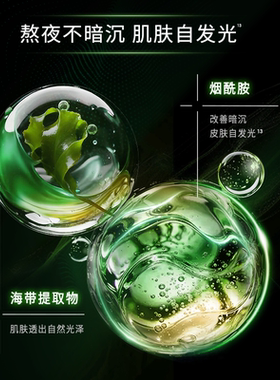 Lab101瑞沛烟酰胺水光焕亮面膜墨绿色贴片焕亮舒缓女补水保湿正品