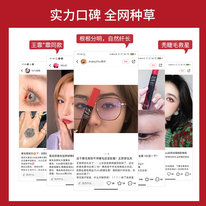 clio珂莱欧睫毛膏防水纤长卷翘不易晕染cilo小头刷极细killlash女