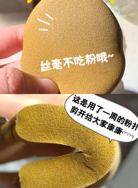 妖制粉扑【爆卖4W+】蛋黄派