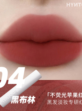 旗舰店同款黑兔唇泥两件减10