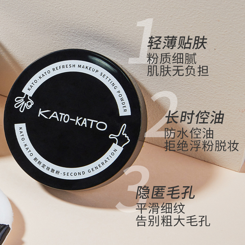 KATO散粉定妆持久控油koto新款粉饼干油皮kota正品katu旗舰店kito-图0