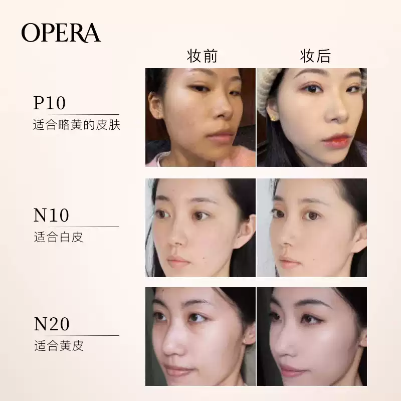 娥佩兰粉霜持久不脱妆opera粉底霜液遮瑕保湿控油BB霜鹅俄佩兰配,淘宝优惠券,粉丝福利购,淘宝优惠卷