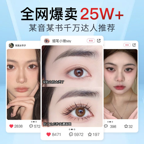 motonozen素之然假睫毛胶水速干透明双眼皮可卸素质然素然送镊子 - 图3