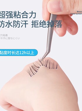 【高复购】素之然假睫毛胶水