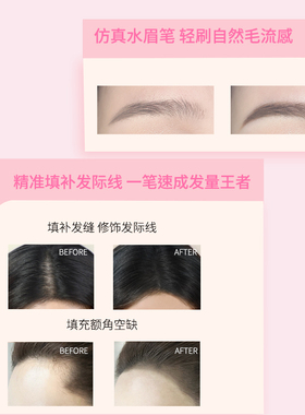 【咨询优惠价】唯资发际线水眉笔