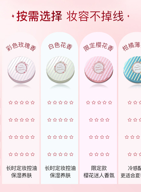 【正品保证】日本CLUB晚安粉