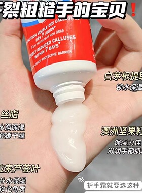 vitacitral维德勒护手霜