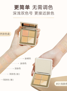 官方正品！假一赔十！橘朵遮瑕盘