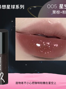 Hyntoor黑兔星球唇蜜唇釉