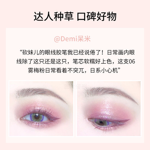 canmake井田眼线胶笔眼线笔不晕染防水camake砍妹cannake眼线笔 - 图2