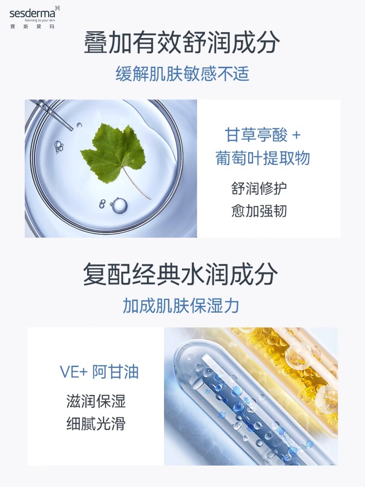 sesderma身体乳赛斯黛玛烟酰胺全身滋润保湿秋冬润肤乳西班牙正品 - 图3