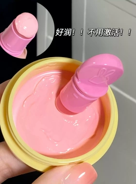 撩客服惊喜价】黑兔马卡龙遮瑕膏