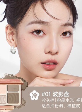 【到手价44元】橘朵高光修容盘