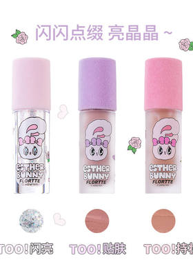 天生粉红系列液体眼影