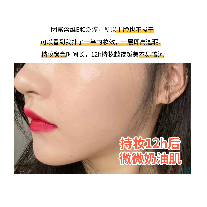 mistine蜜丝婷粉底液misitine密斯诗婷messtine蜜思婷粉底misitin-图2