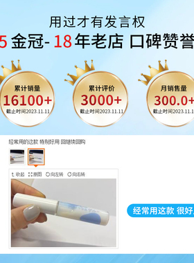 【爆卖16100+】素之然假睫毛胶水