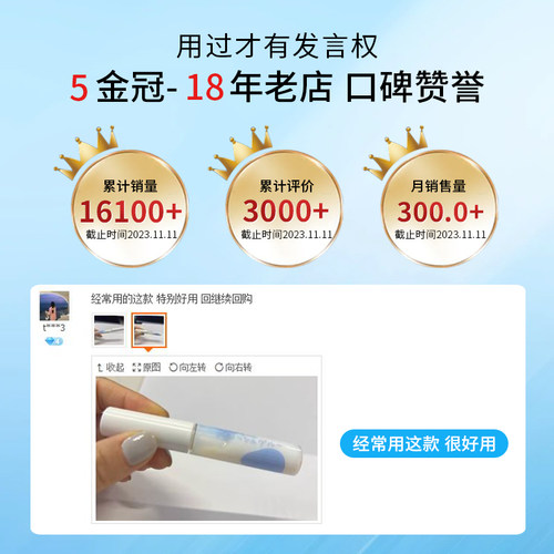 motonozen素之然假睫毛胶水速干透明双眼皮可卸素质然素然送镊子 - 图2