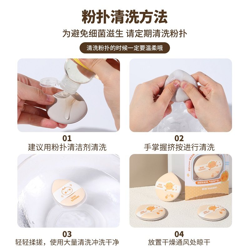 妖制粉扑星耀偶像派系粉底液专用气垫干湿两用双面可用美妆蛋上妆,淘宝优惠券,粉丝福利购,淘宝优惠卷