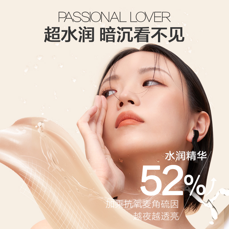 PL看不见粉底液粉底霜恋火BL奶油肌PF官方旗舰正品passionallover-图2