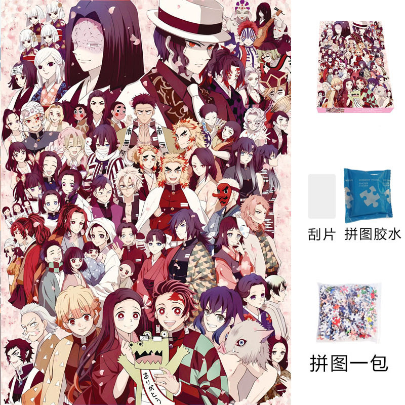 拼图1000片鬼灭之刃炭治郎祢豆子九柱图富冈义勇木质动漫装饰挂画,淘宝优惠券,粉丝福利购,淘宝优惠卷