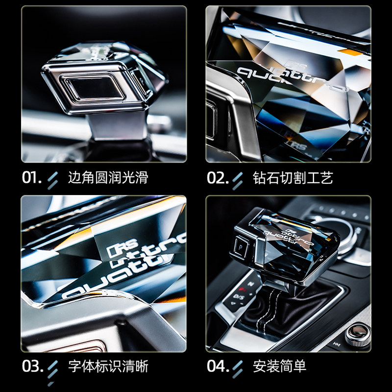奥迪A4L/A5/A6L/A7/A8/Q5L/Q7/Q8/S4/S5/S6/S7水晶档把升级排档杆_虎窝淘