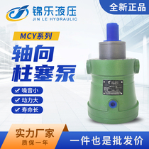 High pressure plunger pump 2 5 5 10 25 25 80160 80160 250MCY14-1B axial plunger pump