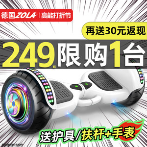 左拉自平衡车儿童3-6-12无杆10-15岁2024新款智能电动平行车成人
