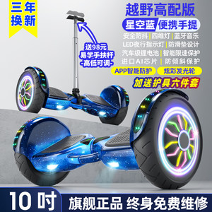 左拉官方旗舰店2023款电动平衡车成人儿童6-12智能体感平行车